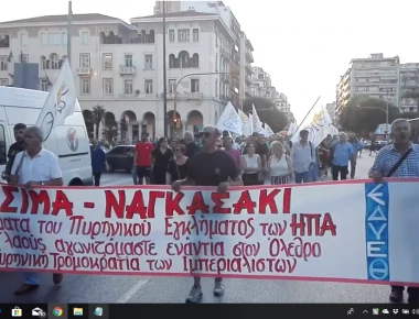 Πορεία για την επέτειο της ρίψης των ατομικών βομβών σε Χιροσίμα - Ναγκασάκι (βίντεο)